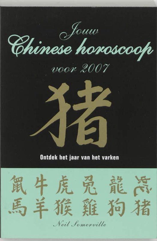 Cover van het boek 'Jouw Chinese horoscoop voor 2007'