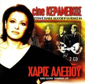 Haris Alexiou - Cine Keramikos-Live