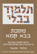 The Steinsaltz Talmud Bavli