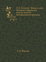 L. N. Tolstoj. Vojna I Mir. Osnovnoe Soderzhanie. Analiz Teksta. Literaturnaya Kritika.