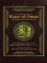 Al Quran ul Kareem - Kanz -ul-Iman القرآن الکریم