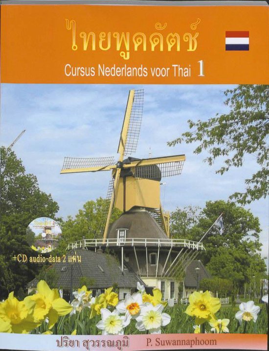 Cursus Nederlands voor Thai, niveau 1 + 2 CD's - cover