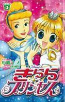 Kilala Princess 3