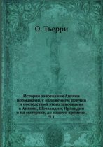 История завоевания Англии норманами