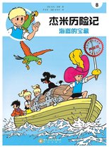 De schildpaddenschat (chinees)