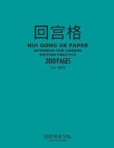 Hui Gong Ge Paper Notebook for Chinese Writing Practice, 200 Pages, Teal Cover: 8x11, Palace Practice Paper Notebook, Per Page