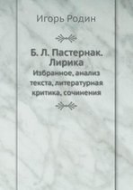 B.L.Pasternak. Lirika. Izbrannoe, analiz teksta, literaturnaya kritika, sochineniya