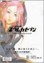 Eureka Seven Manga