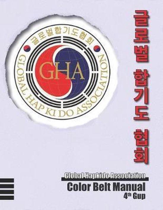 Global Hapkido Association Color Belt Manual (4th Gup) - cover