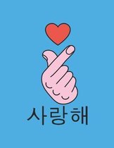 KPOP Love Finger Heart Notebook