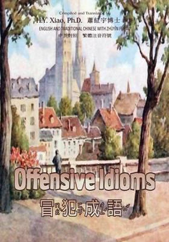 offensive-idioms-traditional-chinese-9781505666571-h-y-xiao-phd