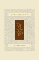 Koren Classic Yom Kippur Mahzor, Sepharadim