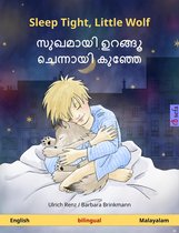 Sefa Picture Books in two languages - Sleep Tight, Little Wolf – സുഖമായി ഉറങ്ങൂ ചെന്നായി കുഞ്ഞേ (English – Malayalam)