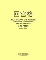 Hui Gong Ge Paper Notebook for Chinese Writing Practice, 120 Pages, Yellow Cover: 8 x11 , Palace Practice Paper Notebook, Per Page