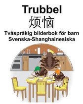 Svenska-Shanghainesiska Trubbel/烦恼 Tv spr kig bilderbok f r barn