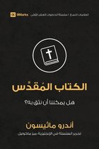 First Steps (Arabic)- Bible (Arabic)