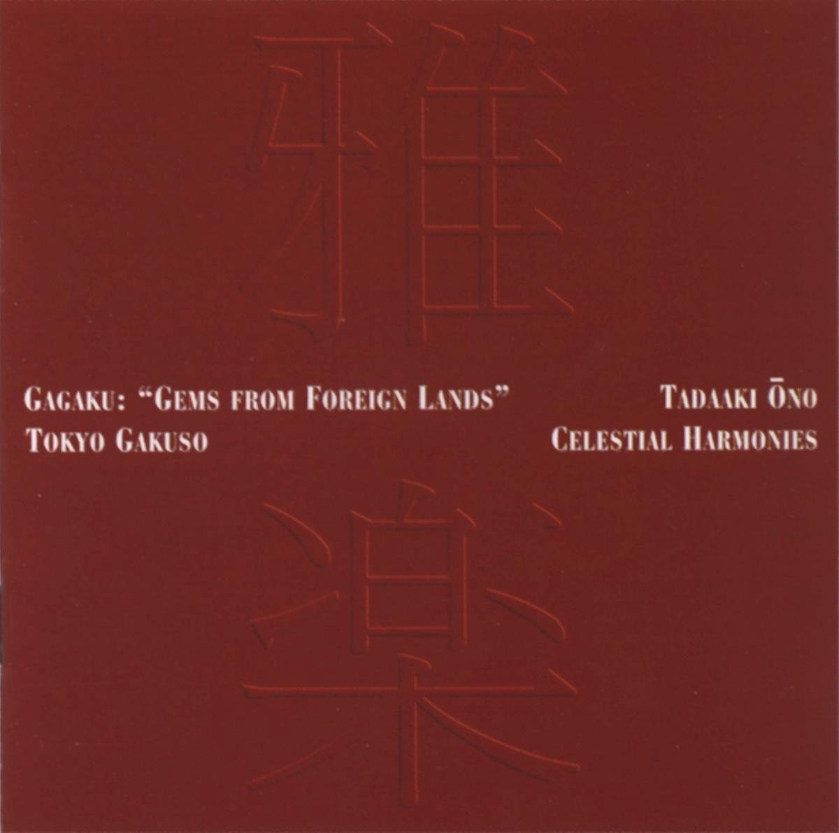 Tokyo Gakuso & Tadaaki Ono - Gagaku: Gems From Foreign Lands (CD)