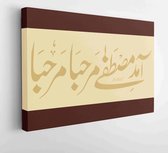 Arabische kalligrafie voor Mowlid-un-Nabi "Amad-e-Mustafa, Marhaba-Marhaba". betekent: O' Mohammed U bent van harte welkom in de hele wereld. - Moderne schilderijen - Horizontaal -
