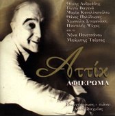 Attik - Afieroma (CD)