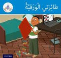 Arabic Club Blue Readers 5