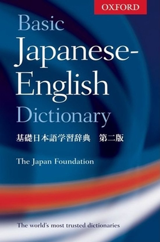 Basic Japanese English Dictionary Onbekend 9780198608592 Boeken