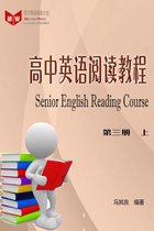 高中英语阅读教程 - 高中英语阅读教程（第三册上）