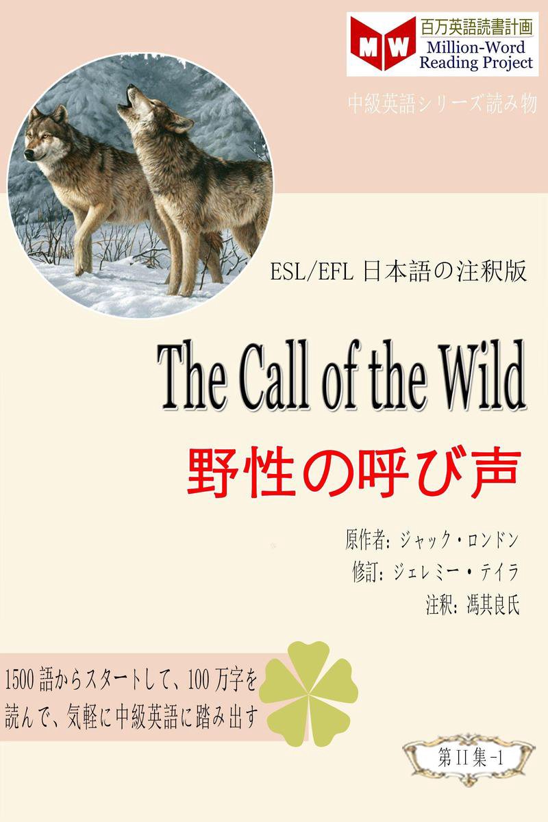 The Call Of The Wild 野性の呼び声 Esl Efl日本語の注釈版 Ebook Onbekend Boeken Bol Com