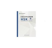 Official Examination Papers of HSK - Level 5 2018 Edition