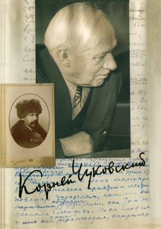 К. И. Чуковский. Собрание сочинений в 15 томах: Том 10 | 9785519661683 ...