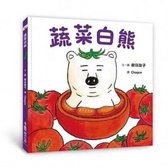 Vegetable White Bear