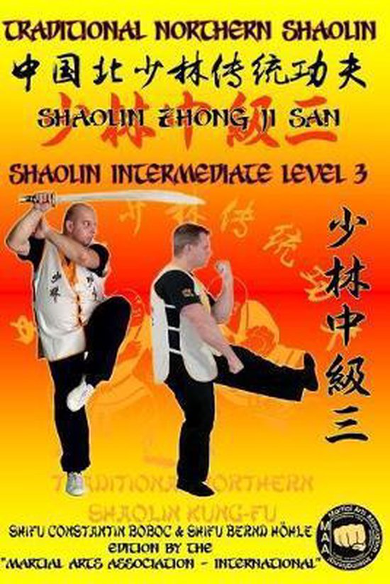Shaolin Kung Fu Encyclopedia En- Shaolin Intermediate Level  ... - cover