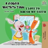 Russian English Bilingual Collection- I Love to Brush My Teeth (Russian English Bilingual Book)