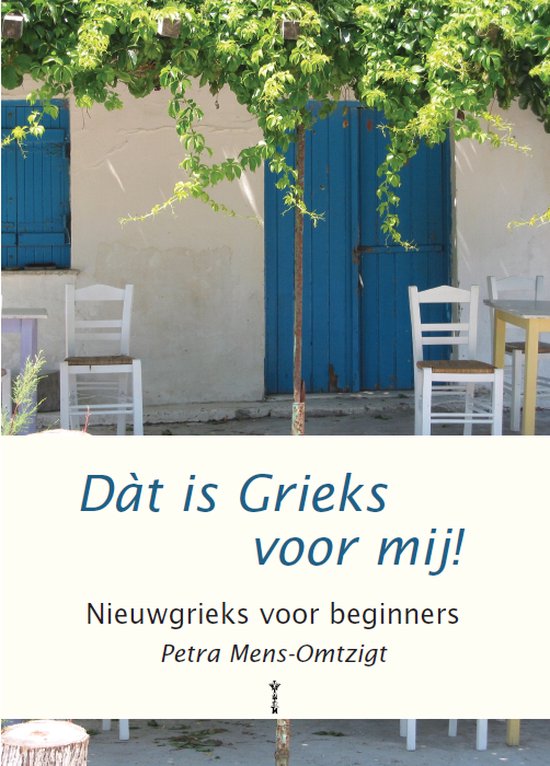 Foto: Dat is grieks voor mij