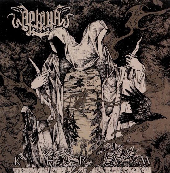 Arkona - Khram (CD), Arkona | Muziek | bol