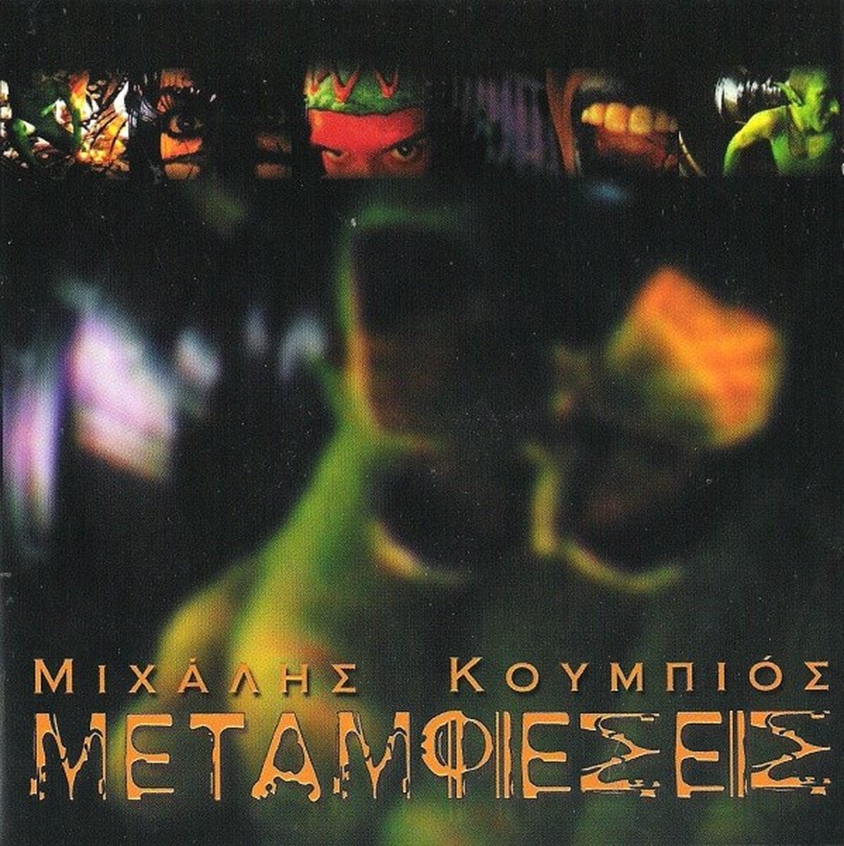 Michalis Koumbios Feat. Ravi Magni - Masquerades / Metamfiesis (CD)