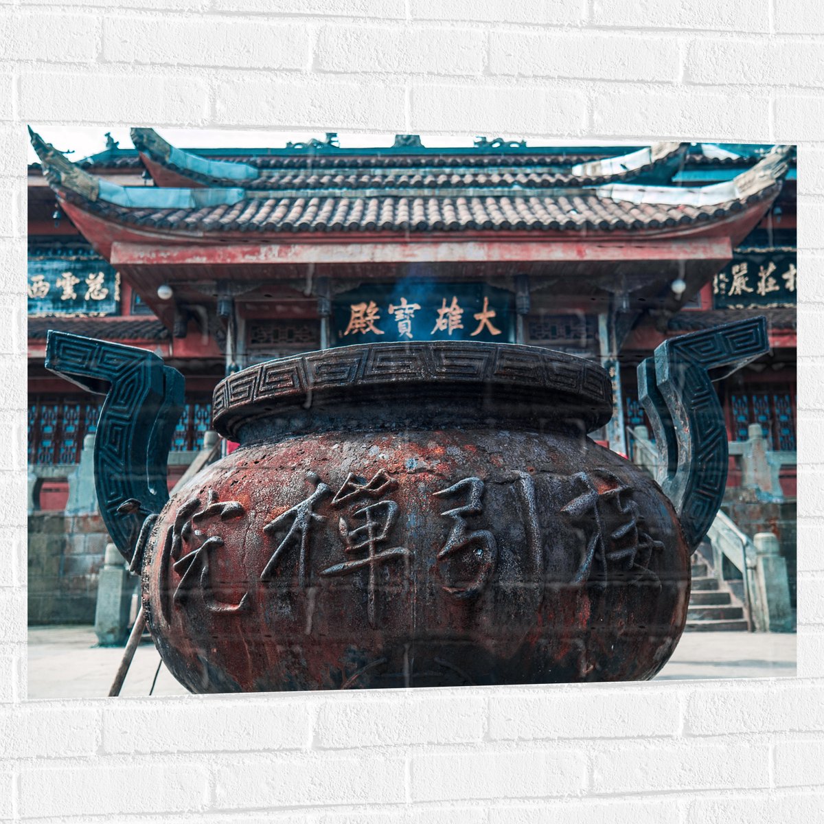 Muursticker - Bruine Ketel met Chinese Tekens - 100x75 cm Foto op Muursticker