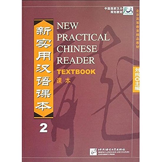 Foto: New practical chinese reader 2 werkboek