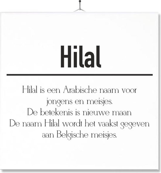 Carrelage Avec Impression | Sens | Présent | Cadeau | Avec nom - Hilal