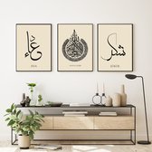 Islam Poster Set de 3 pièces 60x90cm (sans cadre) - Art mural islamique - Art Décoration murale - Art mural - Art mural islamique - Affiches personnalisées