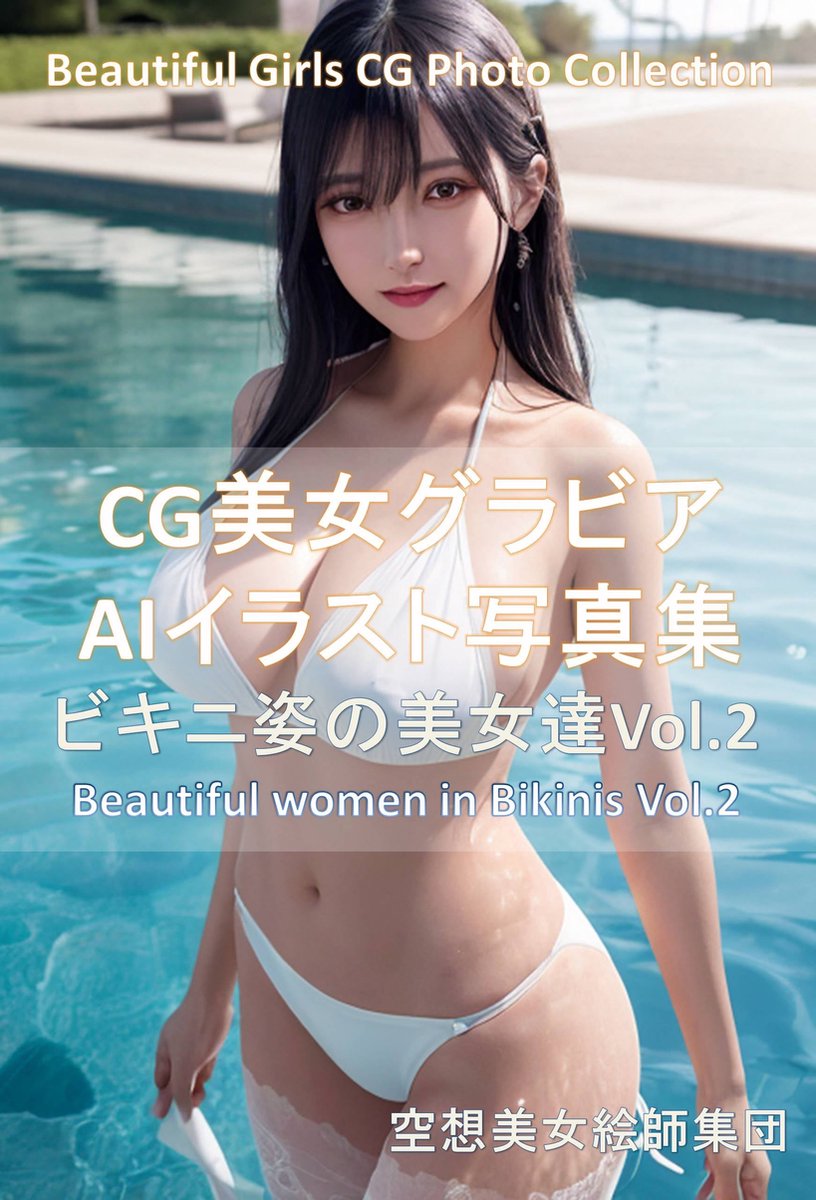 CG　美女 