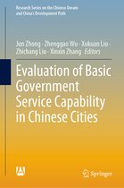 Research Series on the Chinese Dream and China’s Development Path- Evaluation of Basic Government Service Capability in Chinese Cities