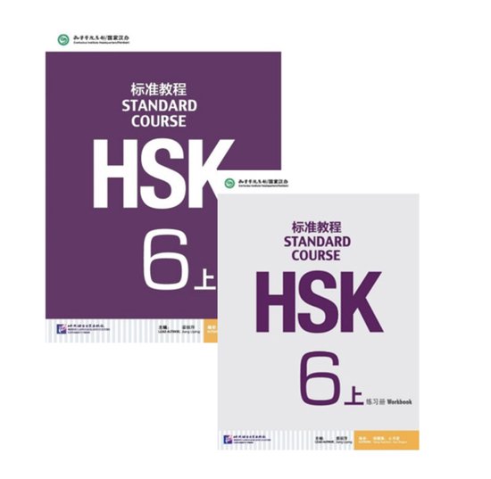 Voordeelpakket HSK standaard cursus 6, bestaande uit een tekstboek en een werkboek, beide met paarse en witte letters op een paarse achtergrond.