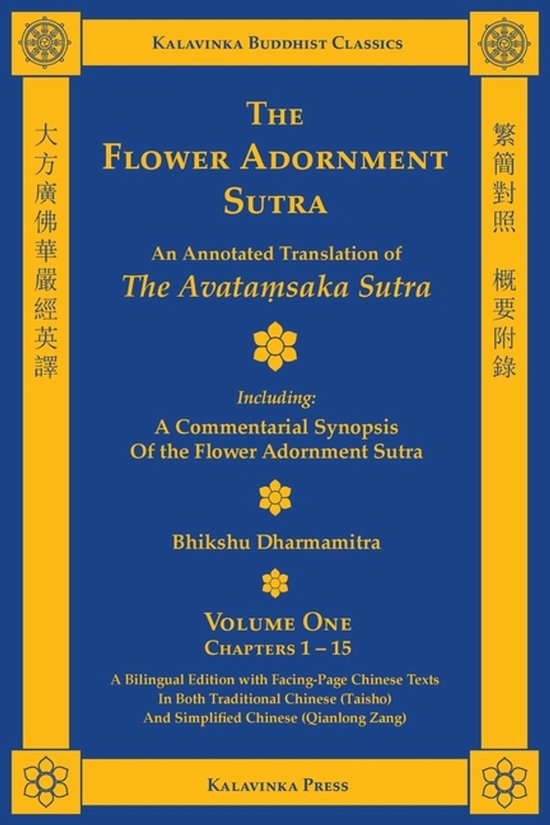 Kalavinka Buddhist Classics-The Flower Adornment Sutra (Bilingual) - Volume One