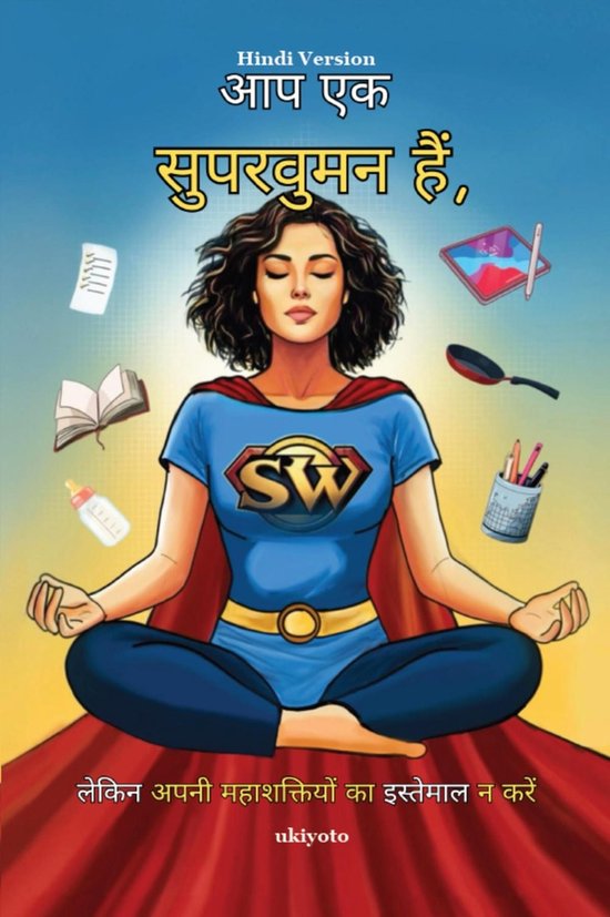 You are a Superwoman, but do not use your Superpowers Hindi  ... - cover