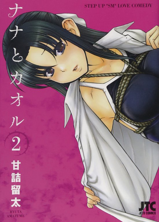 Nana & Kaoru, Volume 2 - cover