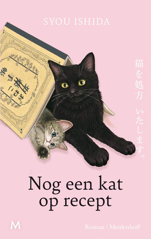 Nog een kat op recept - cover