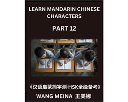 Learn Mandarin Chinese Characters (Part 12)- Kids' Chinese Reading Exploration, Easy Examinations, Simplified Scripts, and HSK Mind Puzzles