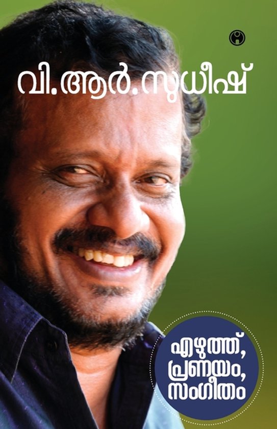 Ezhuth, Pranayam, Sangeetham - cover