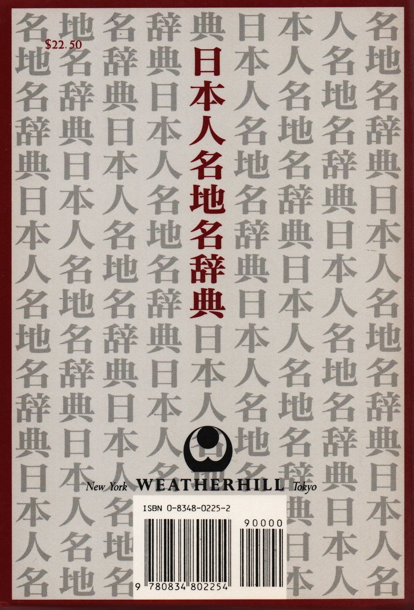 Japanese Names - back cover