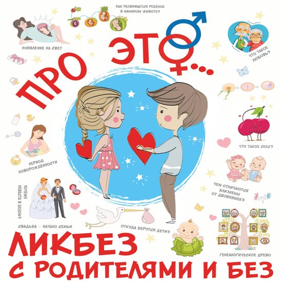 Про ЭТО... - cover